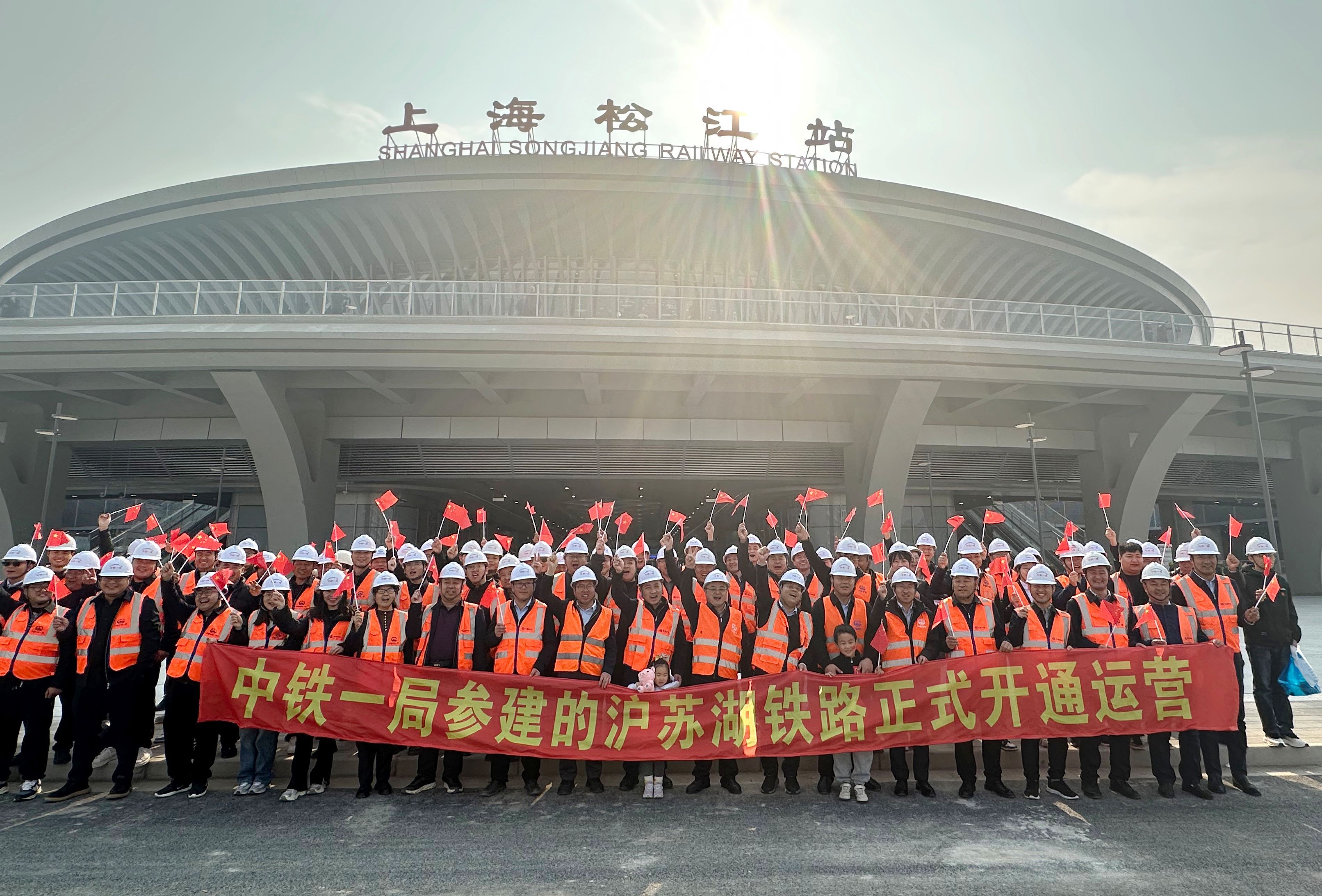 中鐵一局參建的滬蘇湖鐵路建成通車(chē)